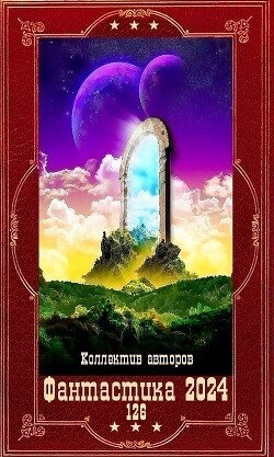 "Фантастика 2024-126". Компиляция. Книги 1-23 (СИ) - Анин Александр - Читать 📖 Читать онлайн 👀 Читаемые книги читать онлайн бесплатно 🔥 booksread-online.com
