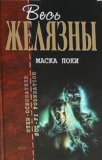 Взрыв - Желязны Роджер Джозеф - Читать 📖 Читать онлайн 👀 Читаемые книги читать онлайн бесплатно 🔥 booksread-online.com