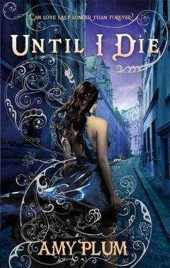 Эми Плам - Пока я не умерла - Читать 📖 Читать онлайн 👀 Читаемые книги читать онлайн бесплатно 🔥 booksread-online.com