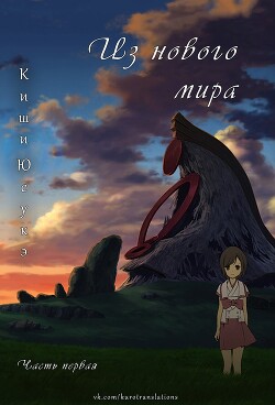 Время новых листьев (ЛП) - Киши Юсукэ - Читать 📖 Читать онлайн 👀 Читаемые книги читать онлайн бесплатно 🔥 booksread-online.com