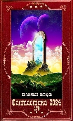 "Фантастика 2024-179". Компиляция. Книги 1-30 (СИ) - Агишев Руслан - Читать 📖 Читать онлайн 👀 Читаемые книги читать онлайн бесплатно 🔥 booksread-online.com