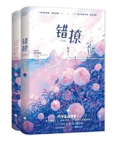 Только ради любви (ЛП) - Чжао Цяо - Читать 📖 Читать онлайн 👀 Читаемые книги читать онлайн бесплатно 🔥 booksread-online.com