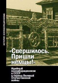 Лидия Осипова - Дневник коллаборантки - Читать 📖 Читать онлайн 👀 Читаемые книги читать онлайн бесплатно 🔥 booksread-online.com