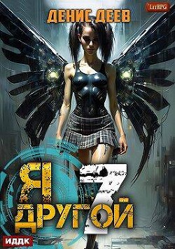 СПАС II (СИ) - Деев Денис - Читать 📖 Читать онлайн 👀 Читаемые книги читать онлайн бесплатно 🔥 booksread-online.com