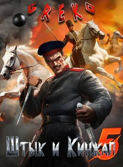 Было записано (СИ) - "Greko" - Читать 📖 Читать онлайн 👀 Читаемые книги читать онлайн бесплатно 🔥 booksread-online.com