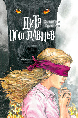 Порох из драконьих костей - Пузий Владимир Константинович - Читать 📖 Читать онлайн 👀 Читаемые книги читать онлайн бесплатно 🔥 booksread-online.com