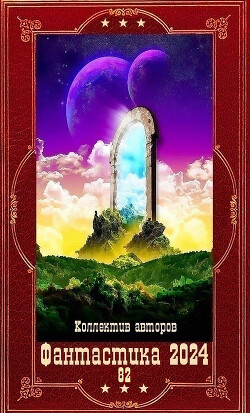 "Фантастика 2024-82" Компиляция. Книги 1-21 (СИ) - Переяславцев Алексей - Читать 📖 Читать онлайн 👀 Читаемые книги читать онлайн бесплатно 🔥 booksread-online.com
