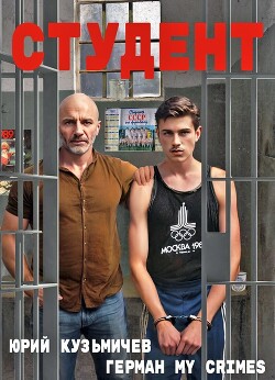 Студент: Назад в 90-ые (СИ) - "LikanTrop" - Читать 📖 Читать онлайн 👀 Читаемые книги читать онлайн бесплатно 🔥 booksread-online.com