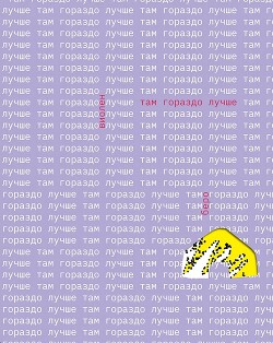 Там гораздо лучше - Беро Виолен - Читать Читать онлайн Читаемые книги читать онлайн бесплатно booksread-online.com