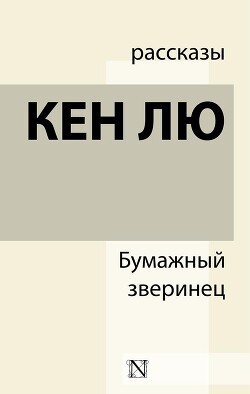 Идеальное соответствие - Лю Кен - Читать Читать онлайн Читаемые книги читать онлайн бесплатно booksread-online.com