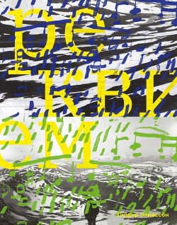 Реквием - Элиассон Гирдир - Читать Читать онлайн Читаемые книги читать онлайн бесплатно booksread-online.com