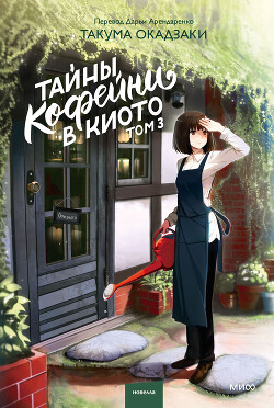 Коты Синдзюку - Сукегава Дуриан - Читать онлайн Читаемые книги бесплатно booksread-online.com