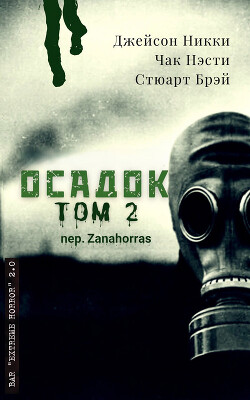 Антология экстрима "Осадок, том 2" (ЛП) - Коллектив авторов - Читать онлайн Читаемые книги бесплатно booksread-online.com
