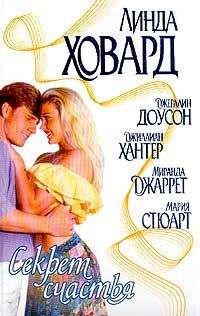 Джиллиан Хантер - Потерянная честь - Читать | Читать онлайн | Читаемые книги читать онлайн бесплатно | booksread-online.com