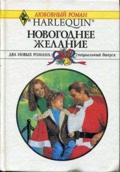 Дебора Симмонз - Если верить в волшебство - Читать | Читать онлайн | Читаемые книги читать онлайн бесплатно | booksread-online.com
