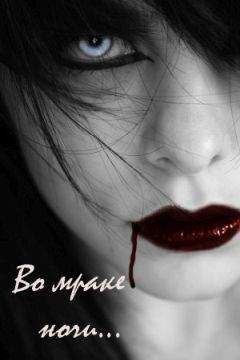 Эшли Дьюал - Во мраке ночи - Читать 📖 Читать онлайн 👀 Читаемые книги читать онлайн бесплатно 🔥 booksread-online.com