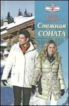 Кэтрин Полански - Снежная соната - Читать 📖 Читать онлайн 👀 Читаемые книги читать онлайн бесплатно 🔥 booksread-online.com