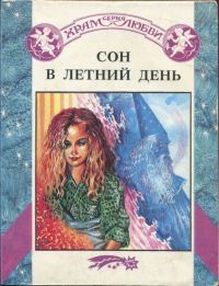 Анна Дженнет - Вне времени - Читать 📖 Читать онлайн 👀 Читаемые книги читать онлайн бесплатно 🔥 booksread-online.com