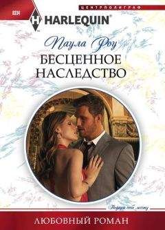 Паула Роу - Бесценное наследство - Читать 📖 Читать онлайн 👀 Читаемые книги читать онлайн бесплатно 🔥 booksread-online.com