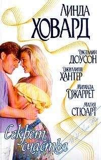 Джералин Доусон - Приманка - Читать | Читать онлайн | Читаемые книги читать онлайн бесплатно | booksread-online.com