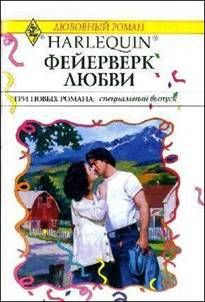 Кэролайн Андерсон - Где ты, Мери Поппинс? - Читать 📖 Читать онлайн 👀 Читаемые книги читать онлайн бесплатно 🔥 booksread-online.com