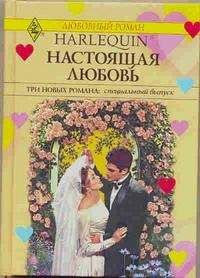 Барбара Босуэлл - Ловушка для сладких снов - Читать | Читать онлайн | Читаемые книги читать онлайн бесплатно | booksread-online.com