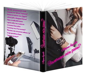 Мария Акулова - Залечишь мои раны? - Читать 📖 Читать онлайн 👀 Читаемые книги читать онлайн бесплатно 🔥 booksread-online.com