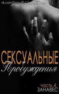 Анжелика Чейз - Занавес (ЛП) - Читать 📖 Читать онлайн 👀 Читаемые книги читать онлайн бесплатно 🔥 booksread-online.com