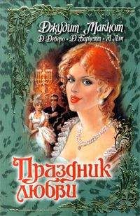 Арнетта Лэм - Герольд короля Шотландии - Читать 📖 Читать онлайн 👀 Читаемые книги читать онлайн бесплатно 🔥 booksread-online.com