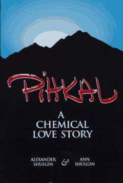 Александр Шульгин - PiHKAL - Читать 📖 Читать онлайн 👀 Читаемые книги читать онлайн бесплатно 🔥 booksread-online.com