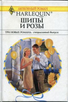 Джессика Харт - В поисках любви - Читать 📖 Читать онлайн 👀 Читаемые книги читать онлайн бесплатно 🔥 booksread-online.com