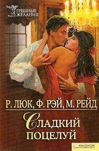 Мериэнн Рейд - Хорошие мужчины на дороге не валяются - Читать | Читать онлайн | Читаемые книги читать онлайн бесплатно | booksread-online.com