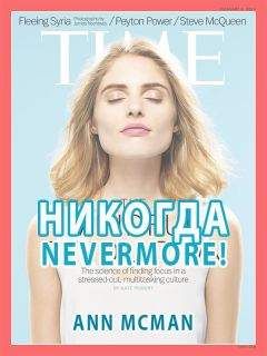 Энн МакМан - Никогда - Читать 📖 Читать онлайн 👀 Читаемые книги читать онлайн бесплатно 🔥 booksread-online.com