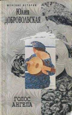 Юлия Добровольская - Лиловая подводная лодка - Читать 📖 Читать онлайн 👀 Читаемые книги читать онлайн бесплатно 🔥 booksread-online.com