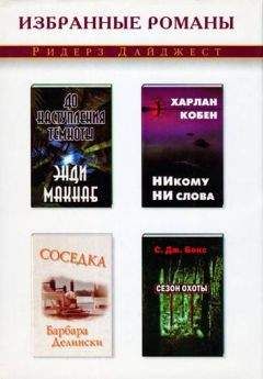 Барбара Делински - Наслаждение и боль - Читать 📖 Читать онлайн 👀 Читаемые книги читать онлайн бесплатно 🔥 booksread-online.com