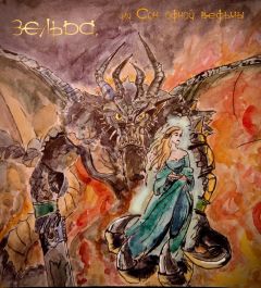 Варвара Середа - Зельда, или Сон одной ведьмы (СИ) - Читать Читать онлайн Читаемые книги читать онлайн бесплатно booksread-online.com