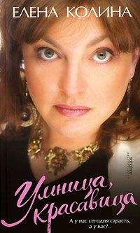 Лариса Кондрашова - Умница, красавица - Читать 📖 Читать онлайн 👀 Читаемые книги читать онлайн бесплатно 🔥 booksread-online.com