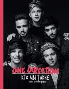 One Direction - One Direction. Кто мы такие - Читать | Читать онлайн | Читаемые книги читать онлайн бесплатно | booksread-online.com