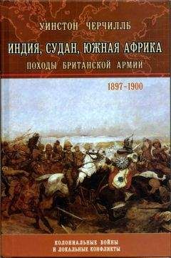 Уинстон Черчилль - Война на реке - Читать 📖 Читать онлайн 👀 Читаемые книги читать онлайн бесплатно 🔥 booksread-online.com
