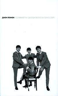 Алан Клейсон - Джон Леннон - Читать Читать онлайн Читаемые книги читать онлайн бесплатно booksread-online.com