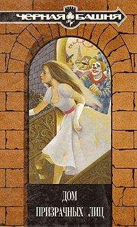 Джулия Веллсли - Комната в башне - Читать Читать онлайн Читаемые книги читать онлайн бесплатно booksread-online.com