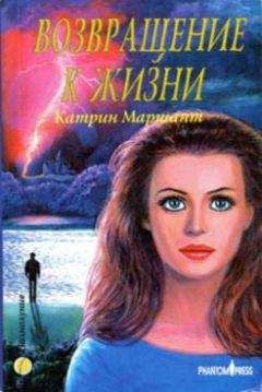 Кэтрин Куксон - Возвращение к жизни - Читать 📖 Читать онлайн 👀 Читаемые книги читать онлайн бесплатно 🔥 booksread-online.com