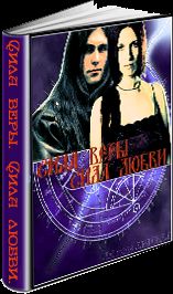 AISI - Сила веры. Сила любви - Читать 📖 Читать онлайн 👀 Читаемые книги читать онлайн бесплатно 🔥 booksread-online.com