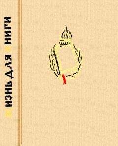 Иван Сытин - Жизни для книги - Читать | Читать онлайн | Читаемые книги читать онлайн бесплатно | booksread-online.com