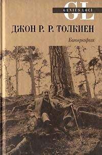 Майкл Уайт - Джон Р.Р.Толкиен. Биография - Читать | Читать онлайн | Читаемые книги читать онлайн бесплатно | booksread-online.com