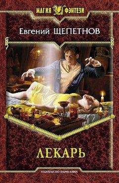 Евгений Щепетнов - Сборник "Истринский цикл" Книга1-4 - Читать 📖 Читать онлайн 👀 Читаемые книги читать онлайн бесплатно 🔥 booksread-online.com
