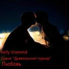 Unknown - Любовь (СИ) - Читать 📖 Читать онлайн 👀 Читаемые книги читать онлайн бесплатно 🔥 booksread-online.com