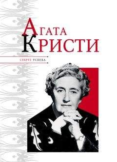 Николай Надеждин - Агата Кристи - Читать 📖 Читать онлайн 👀 Читаемые книги читать онлайн бесплатно 🔥 booksread-online.com