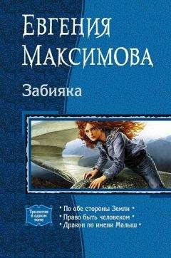 Тая Ханами - Забияка. (Трилогия) - Читать 📖 Читать онлайн 👀 Читаемые книги читать онлайн бесплатно 🔥 booksread-online.com
