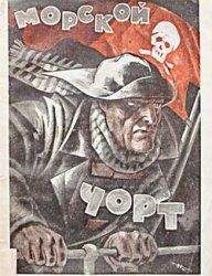 Феликс Люкнер - Морской Чёрт - Читать Читать онлайн Читаемые книги читать онлайн бесплатно booksread-online.com